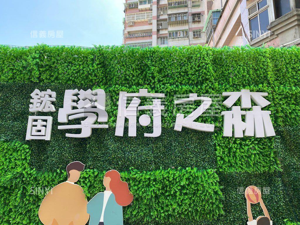 學府之森˙大戶房屋室內格局與周邊環境