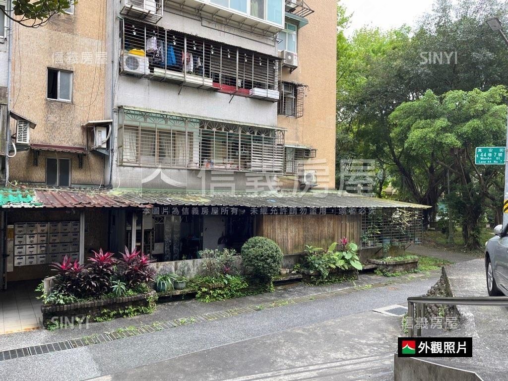 萬芳社區宜居一樓房屋室內格局與周邊環境