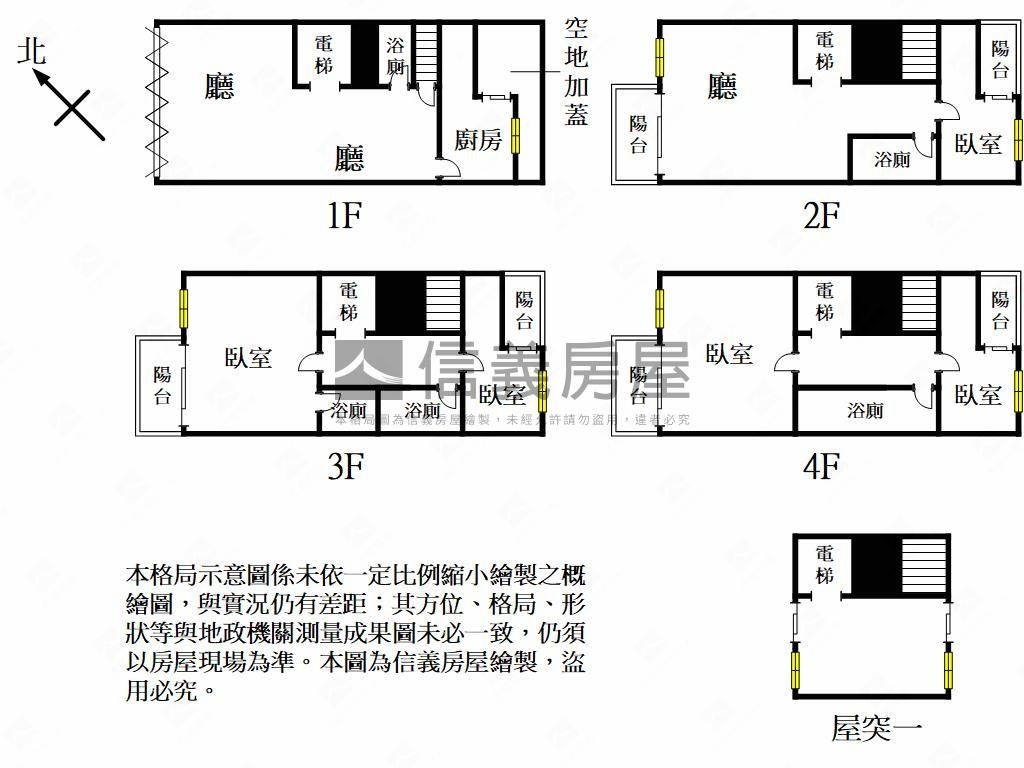 近八擴電梯美透天房屋室內格局與周邊環境