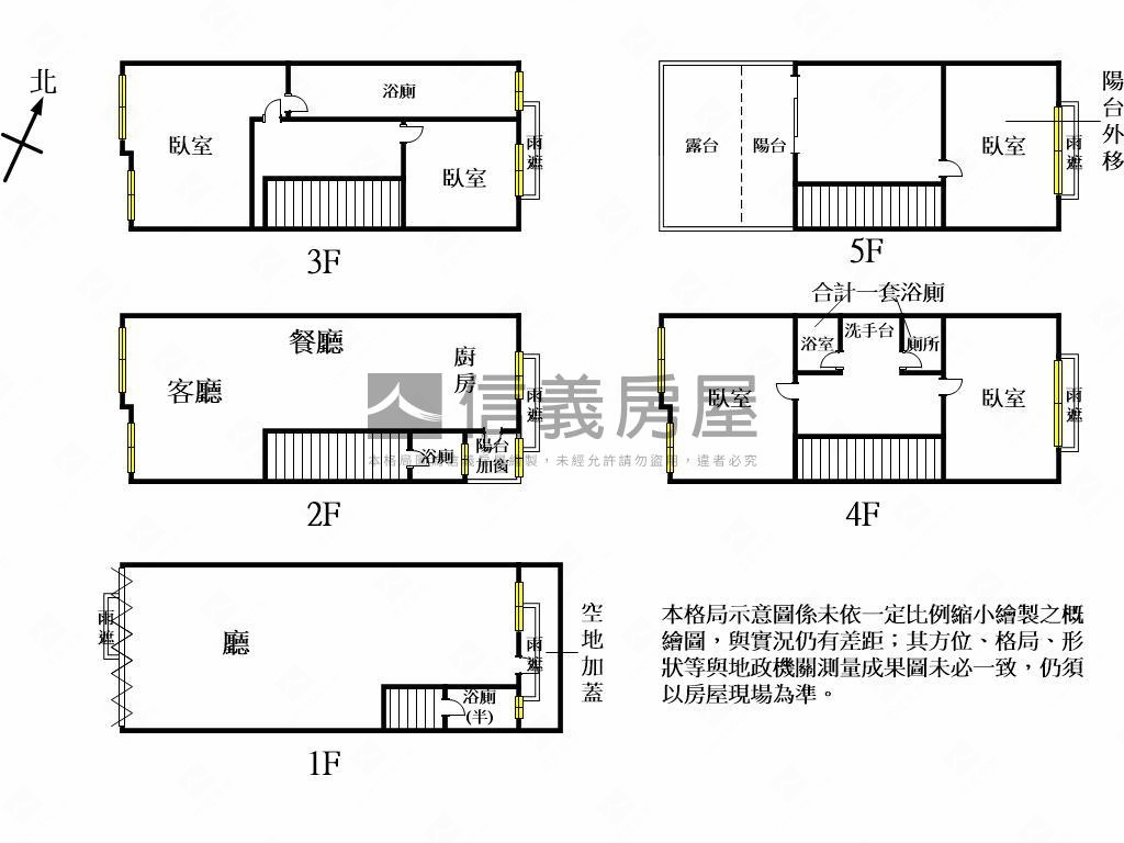 近老街溪致善路透天房屋室內格局與周邊環境