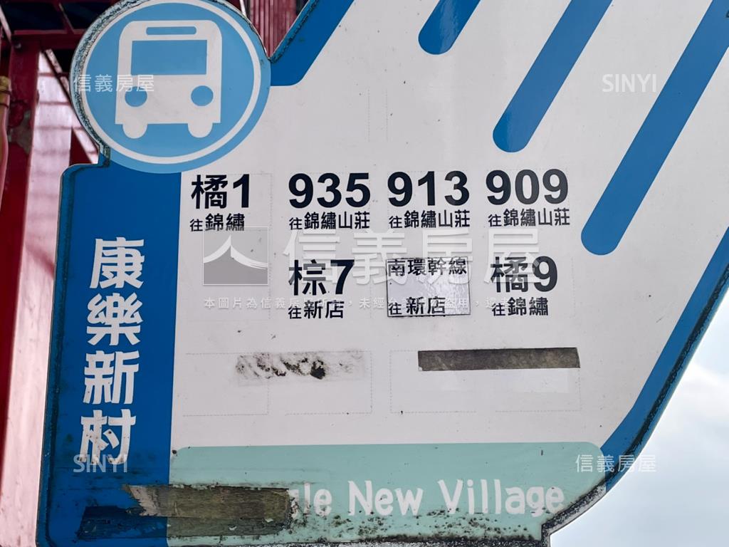 康樂新村新成屋２房２衛房屋室內格局與周邊環境