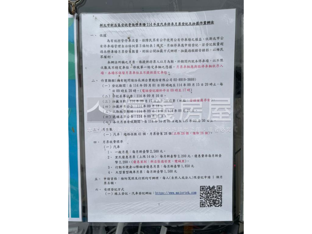 康樂新村新成屋２房２衛房屋室內格局與周邊環境
