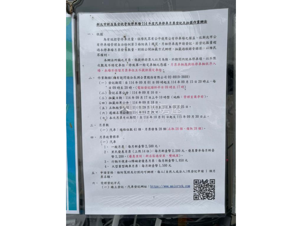 電梯新成屋２房２衛房屋室內格局與周邊環境