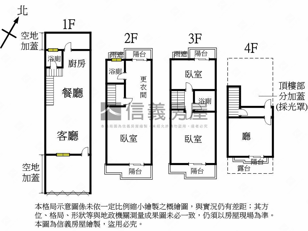 強★樹孝商圈震後臨路別墅房屋室內格局與周邊環境