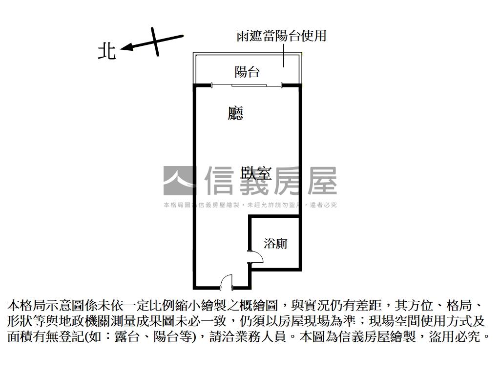 清大心窩採光美屋房屋室內格局與周邊環境