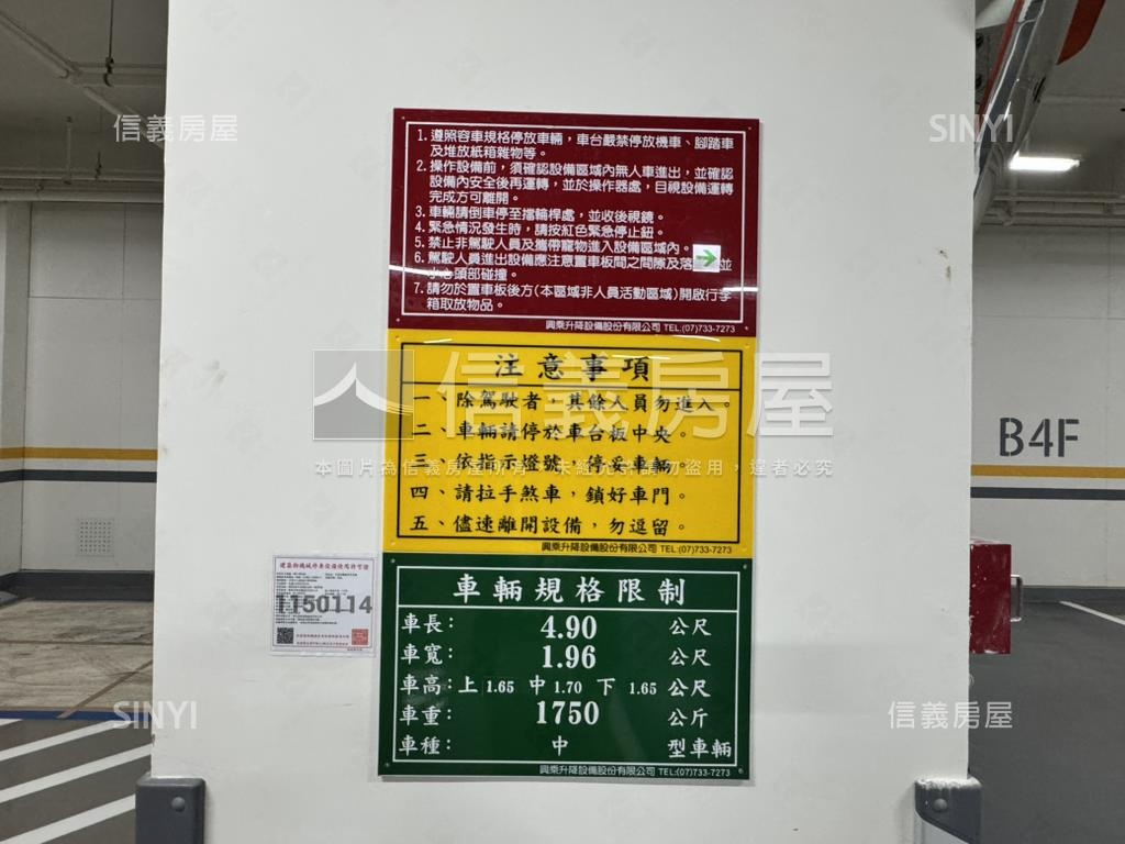 鳳凰康澤學區四房配車位房屋室內格局與周邊環境