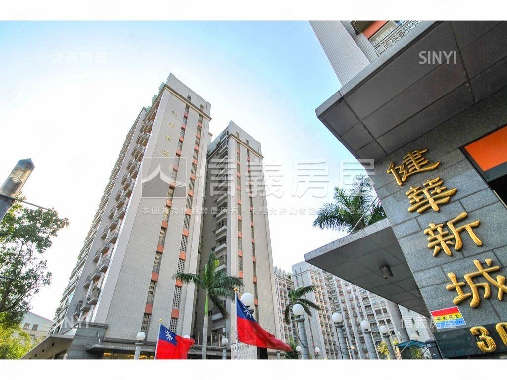 健華邊間景觀三房平面車位房屋室內格局與周邊環境