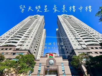 擎天雙星豪景樓中樓大空間