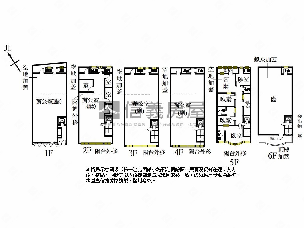 竹北近高鐵特區全棟店辦房屋室內格局與周邊環境