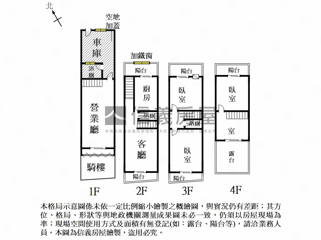 永康前後臨路店住兩用車墅房屋室內格局與周邊環境