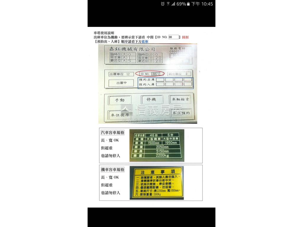 廈之寶２房房屋室內格局與周邊環境