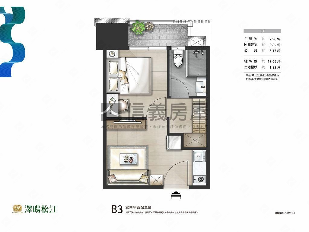 澤暘松江房屋室內格局與周邊環境