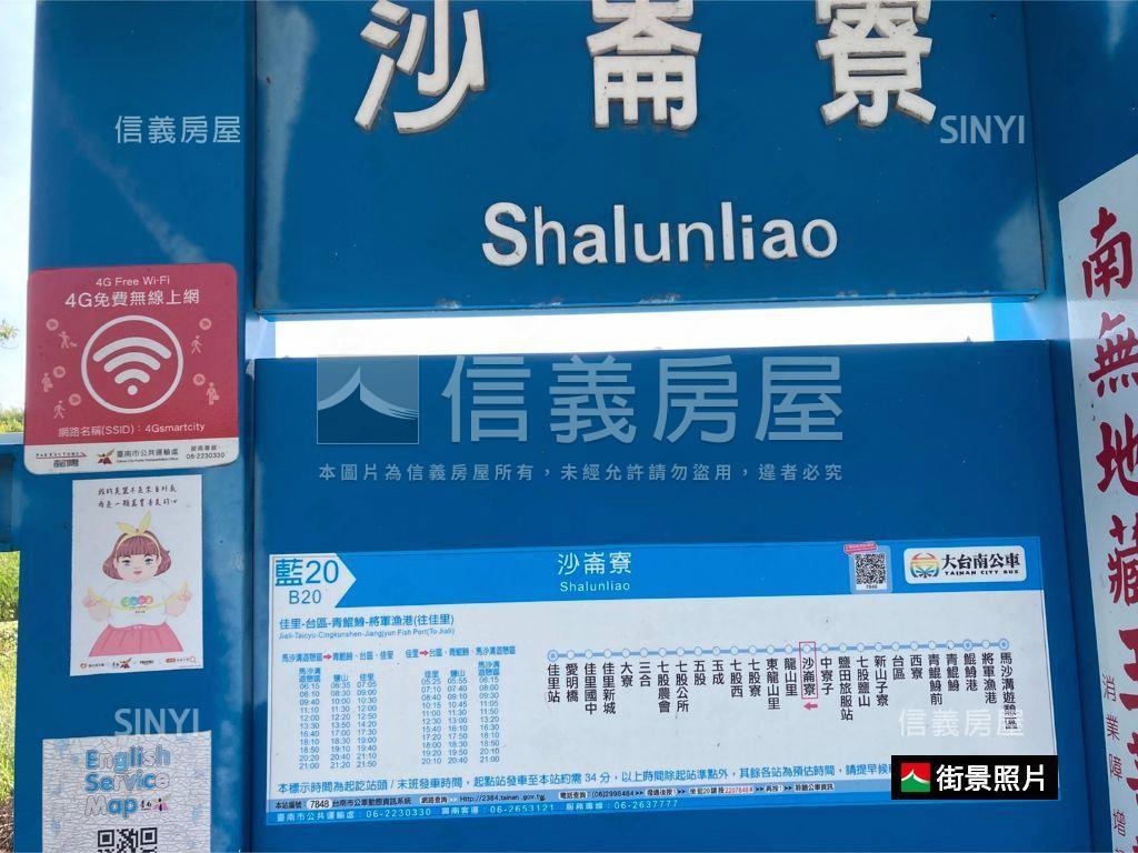 七股甲建好美角窗地房屋室內格局與周邊環境