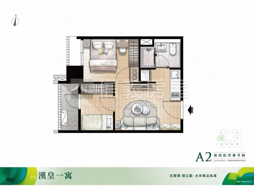 漢皇一寓房屋室內格局與周邊環境