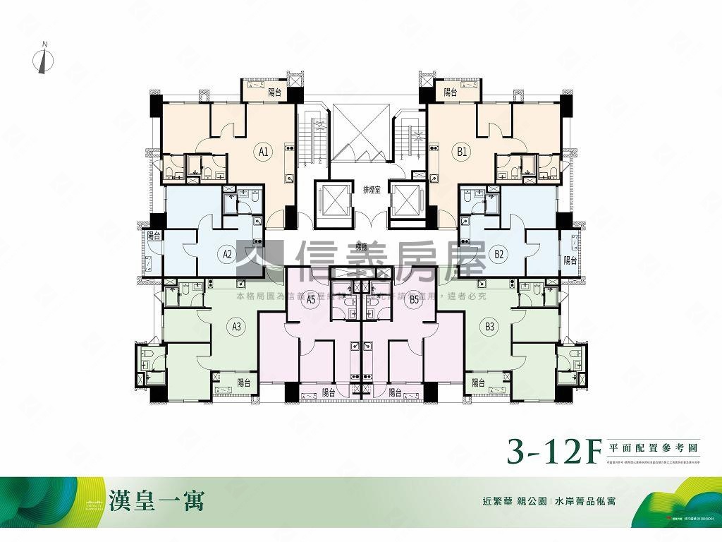 漢皇一寓房屋室內格局與周邊環境