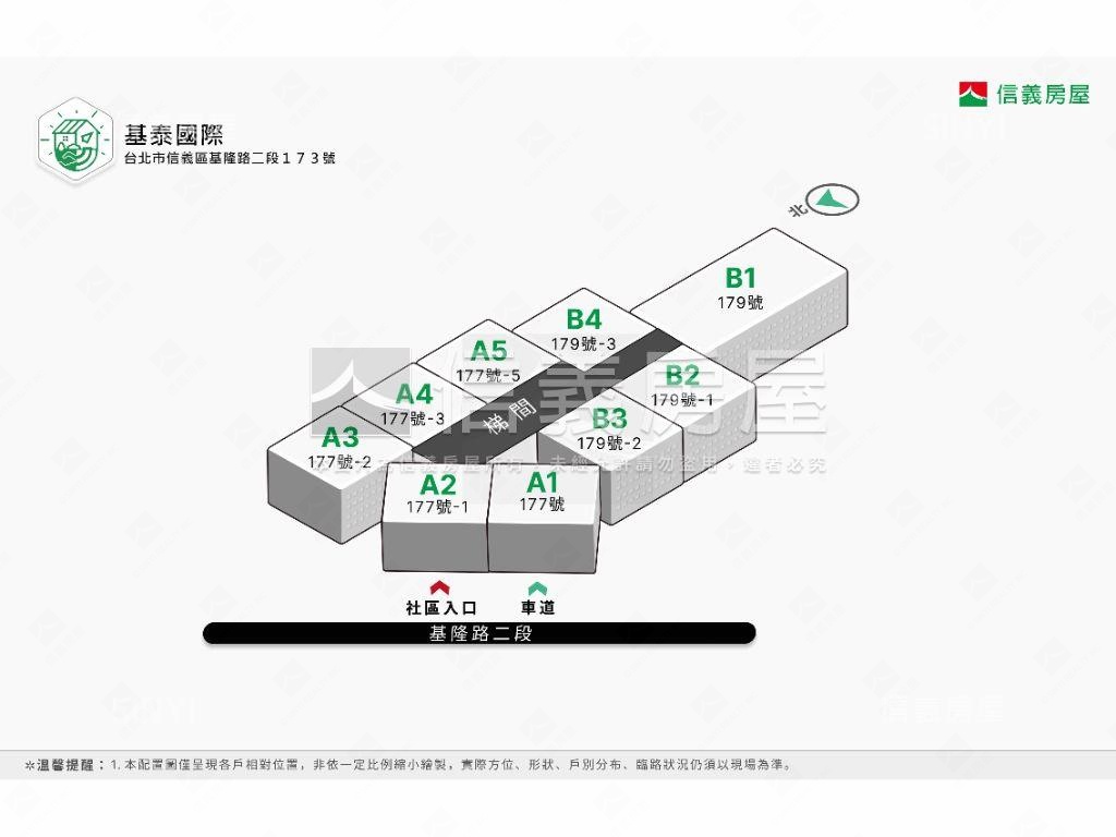 基泰國際景觀名邸二房車位房屋室內格局與周邊環境