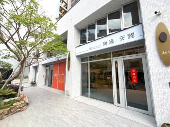 尚暘Ｓ１大面寬商三店面