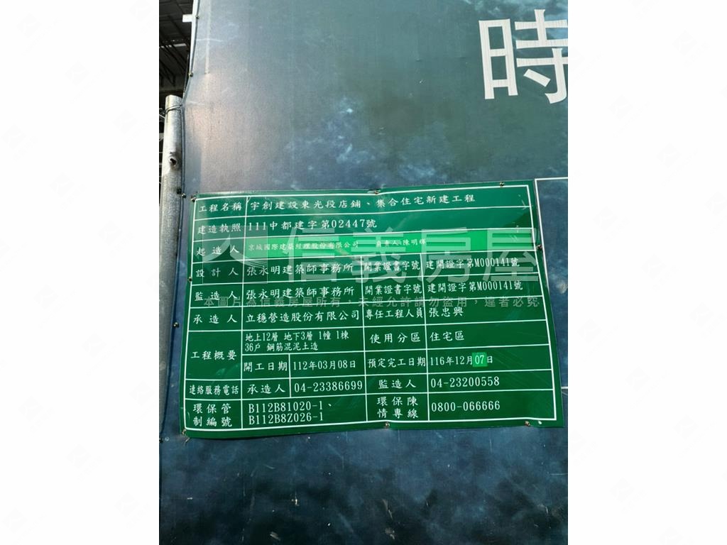 宇雄首綻高樓三房平車房屋室內格局與周邊環境