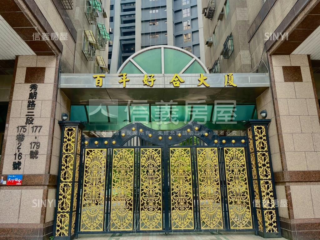 百年好合四房房屋室內格局與周邊環境