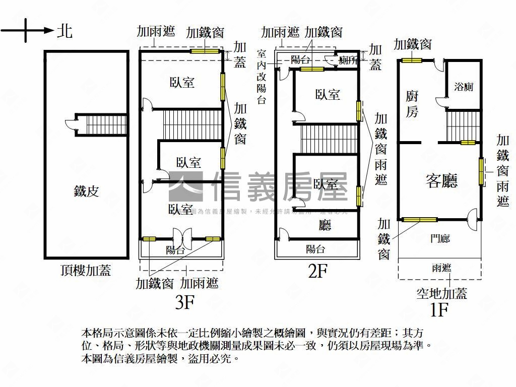 近鳳山火車站正三樓透天房屋室內格局與周邊環境