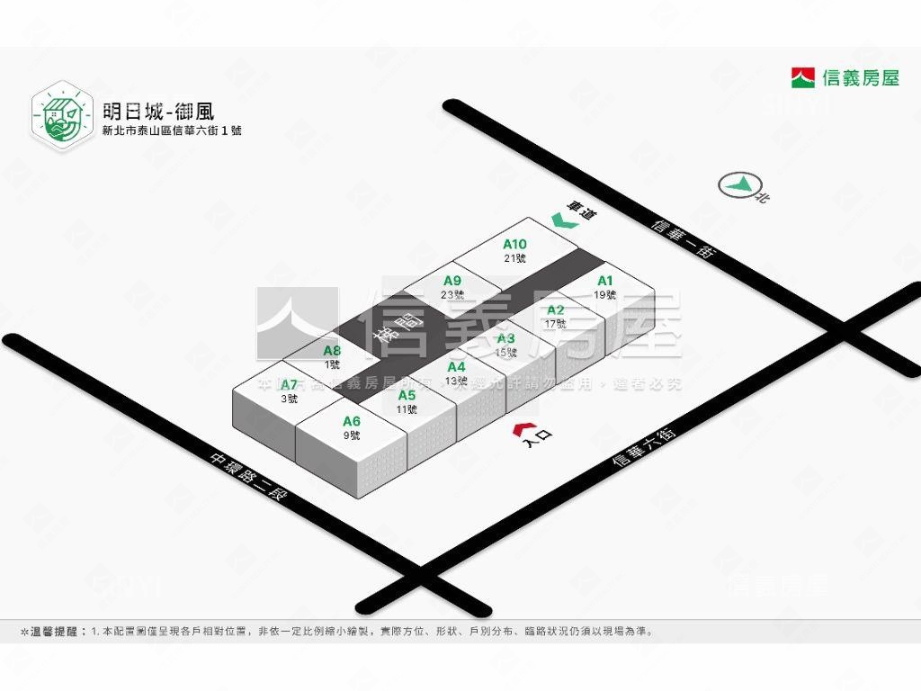 御風優質兩房車位房屋室內格局與周邊環境