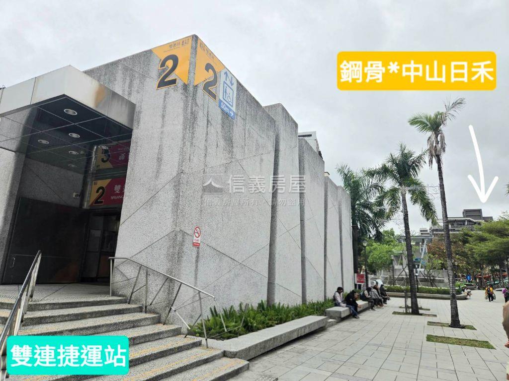 中山日禾公園親境★鋼骨宅房屋室內格局與周邊環境