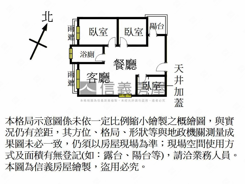 小檜溪朝陽公園旁景觀戶房屋室內格局與周邊環境