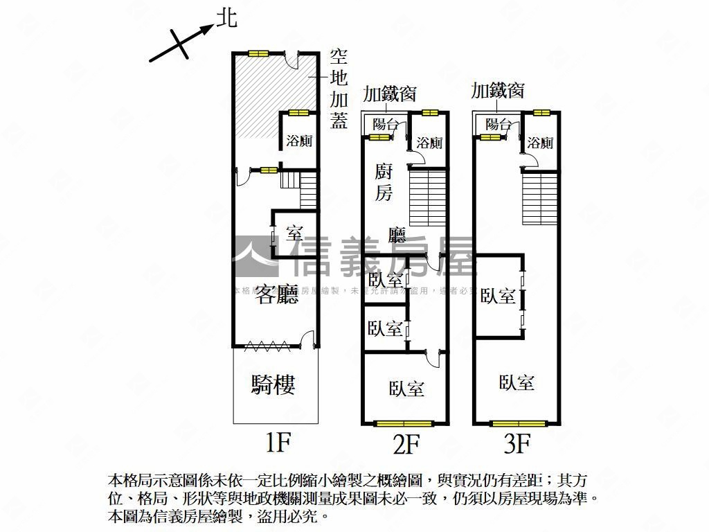 面綠廊道翠華路三樓透天房屋室內格局與周邊環境