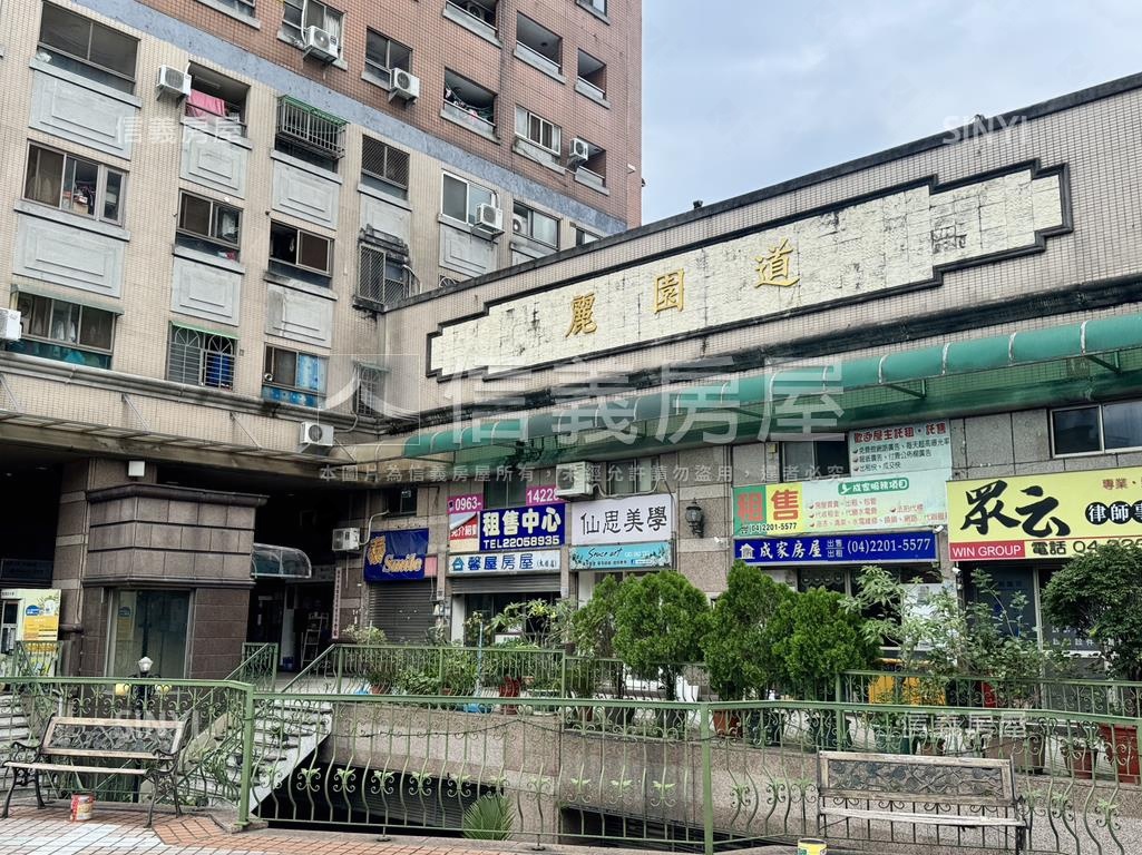 麗園道置產收租聖品房屋室內格局與周邊環境