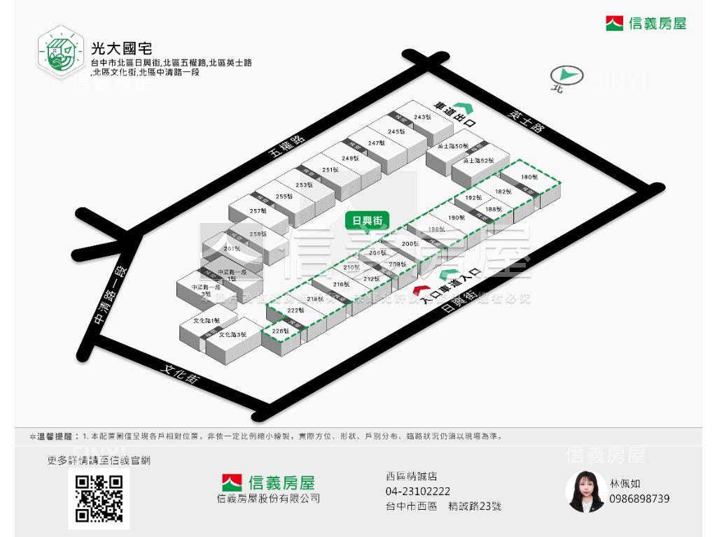 北區近一中三房光大宅房屋室內格局與周邊環境