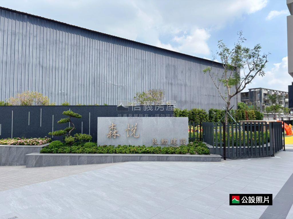 良勳森悅全新２＋１平車房屋室內格局與周邊環境