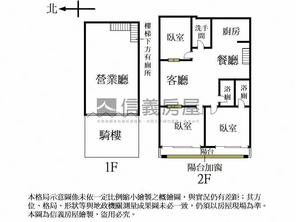 近車站自由路醒目樓店房屋室內格局與周邊環境