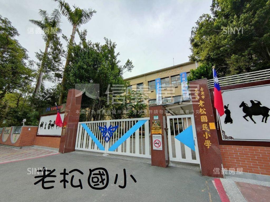 面老松國小招財守富電梯房屋室內格局與周邊環境