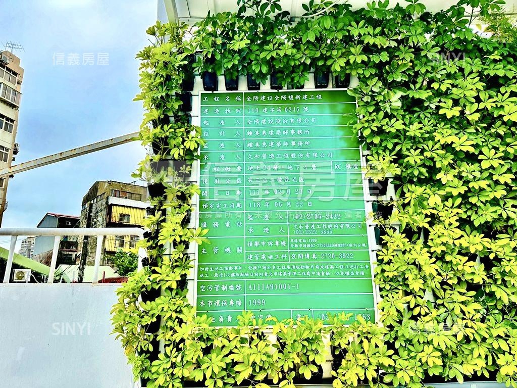 ⭐新接神案⭐全陽馥雙車位房屋室內格局與周邊環境