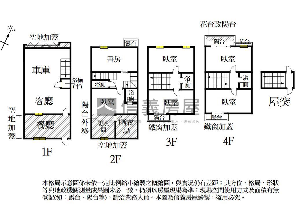 近海東國小傳統雙車墅房屋室內格局與周邊環境