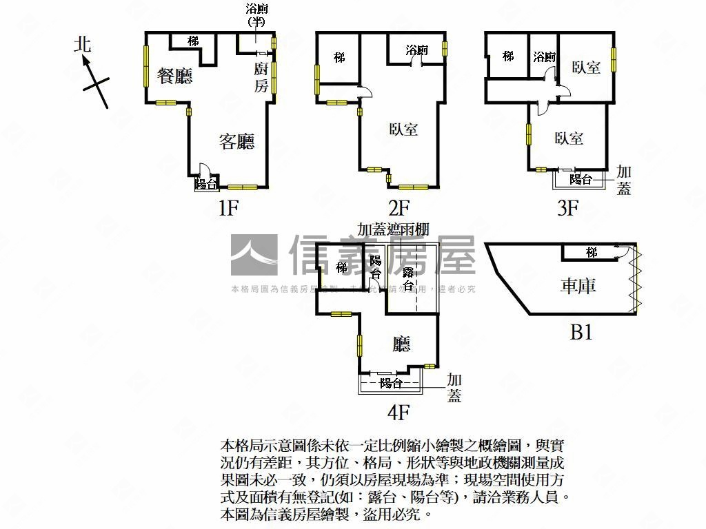 三秀雅硯校園邊間車庫透天房屋室內格局與周邊環境