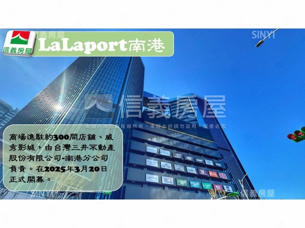 南港展覽館路寬稀有一樓房屋室內格局與周邊環境