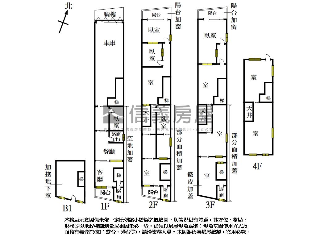 新埔大宅透店房屋室內格局與周邊環境