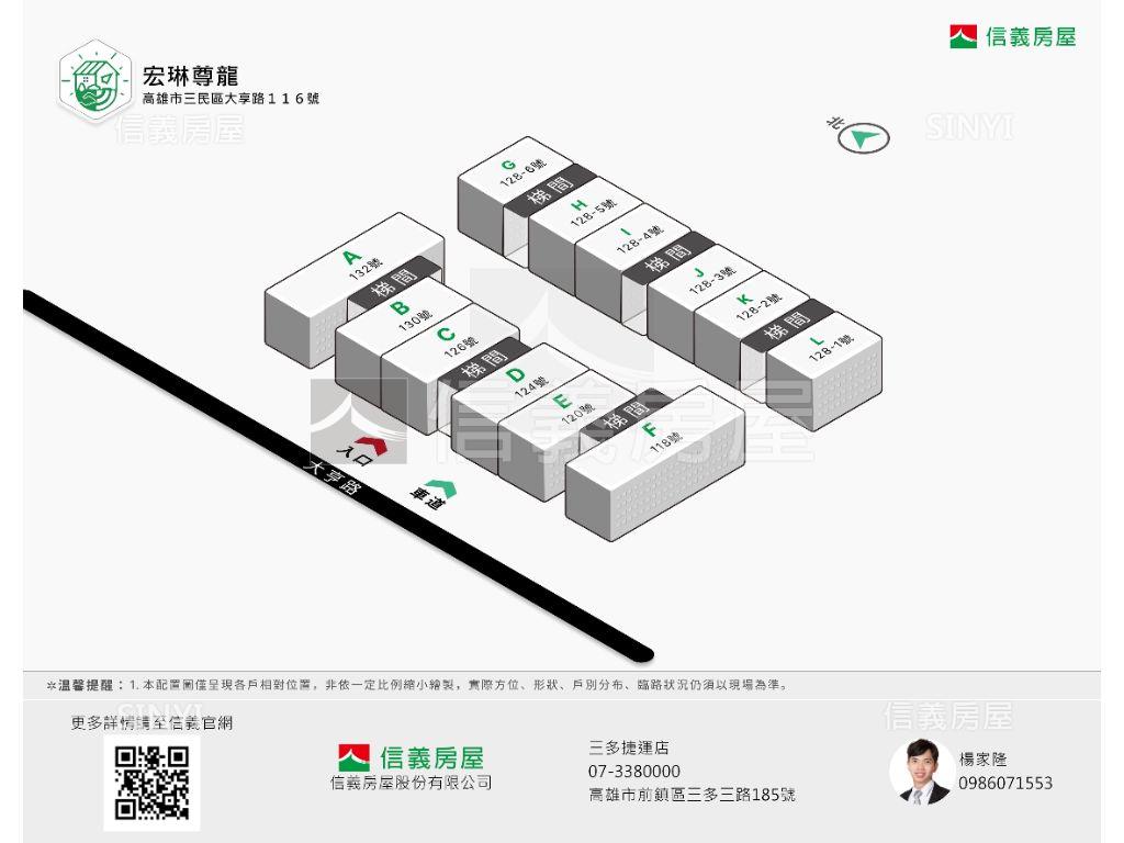 三民區稀有正四房平車房屋室內格局與周邊環境