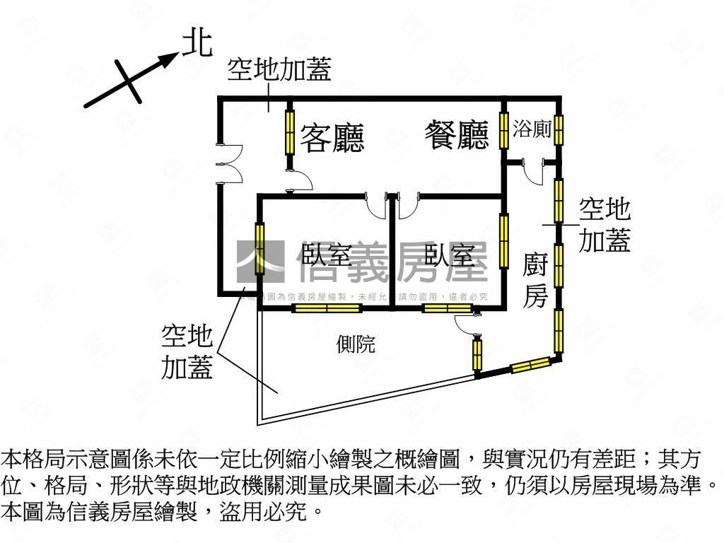 適危老：邊間大地坪平房房屋室內格局與周邊環境