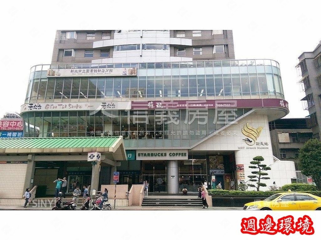 大坪林稀有美華廈房屋室內格局與周邊環境