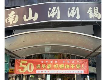 紀念堂三角窗面寬店霸