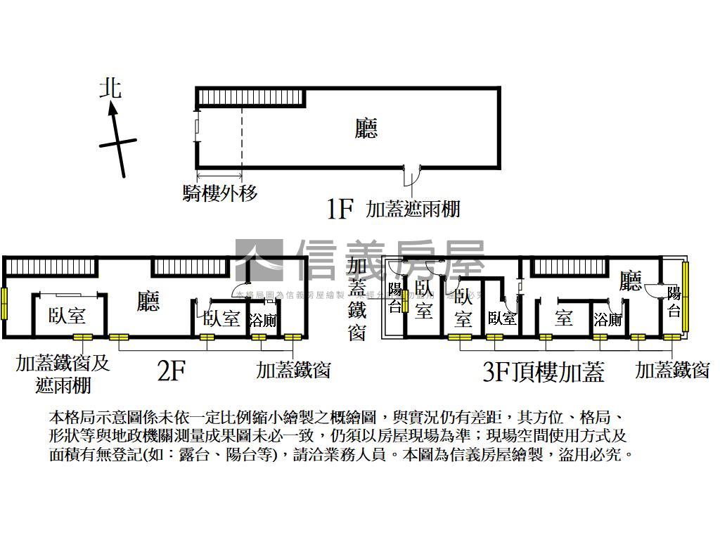 平鎮車水馬龍醒目金透店房屋室內格局與周邊環境