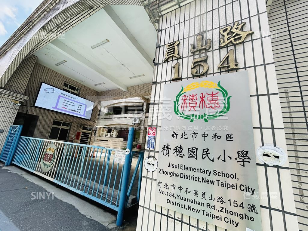 積穗國小旁成家好宅房屋室內格局與周邊環境