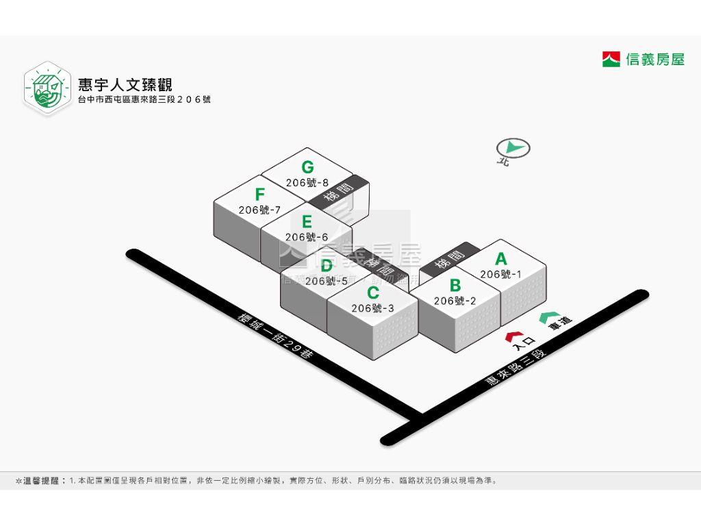再現。河畔。惠宇人文臻觀房屋室內格局與周邊環境