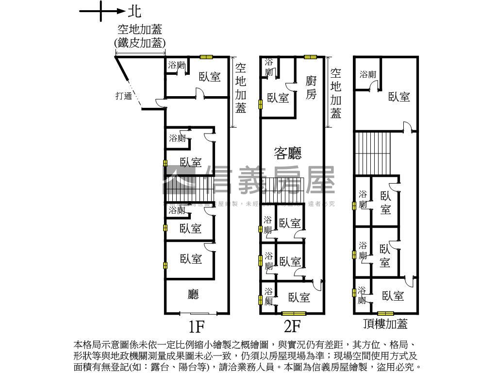 中華方正透天房屋室內格局與周邊環境