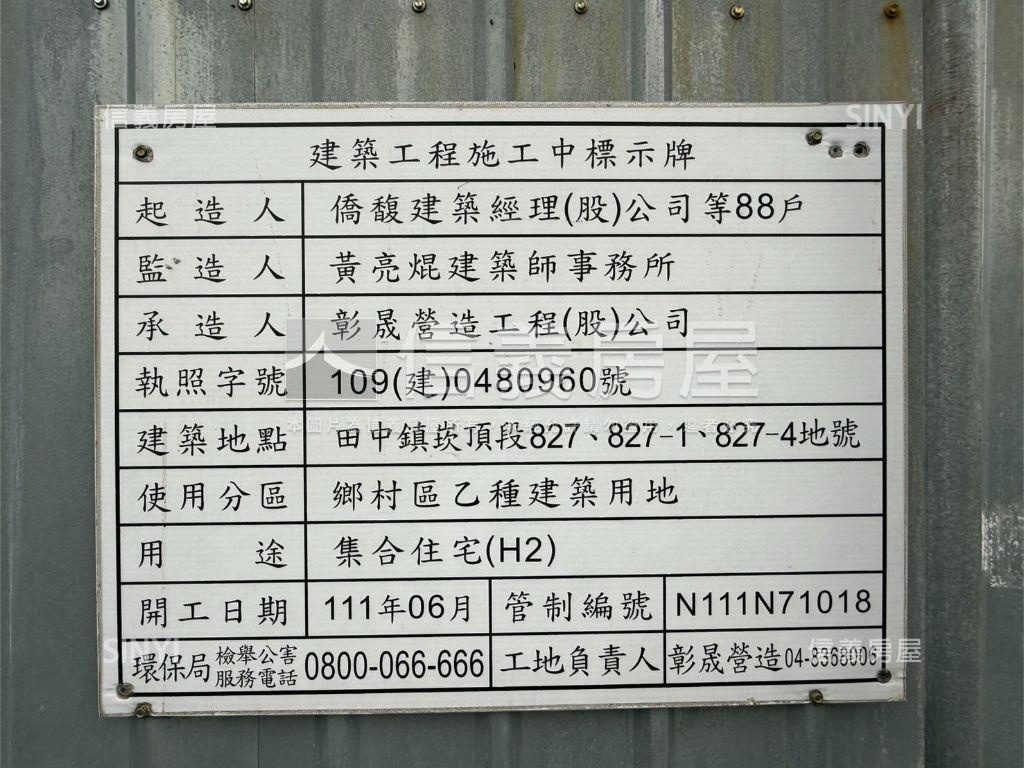 彰化田中幽靜美屋房屋室內格局與周邊環境