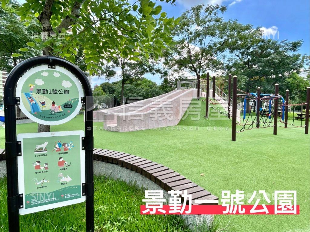 景勤公園一樓三面採光美屋房屋室內格局與周邊環境