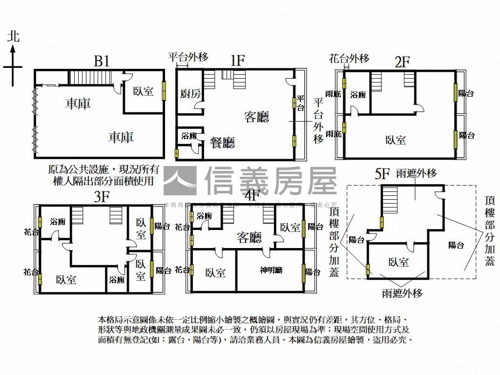 七期透天別墅讚房屋室內格局與周邊環境