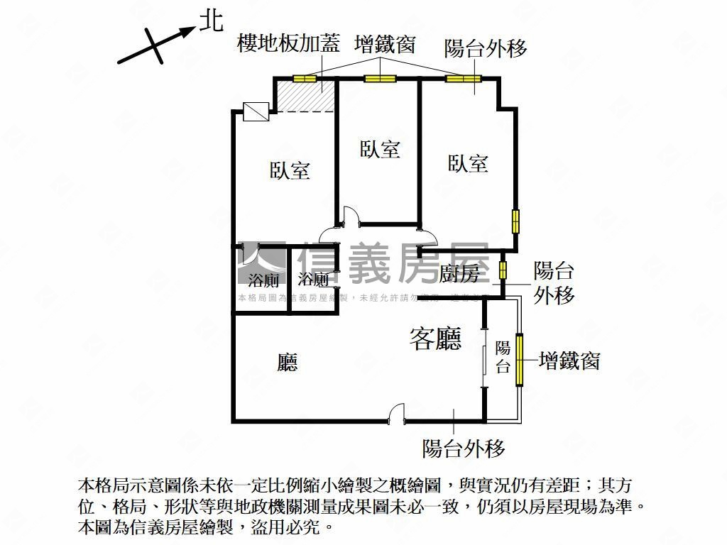 後驛小資成家三房房屋室內格局與周邊環境